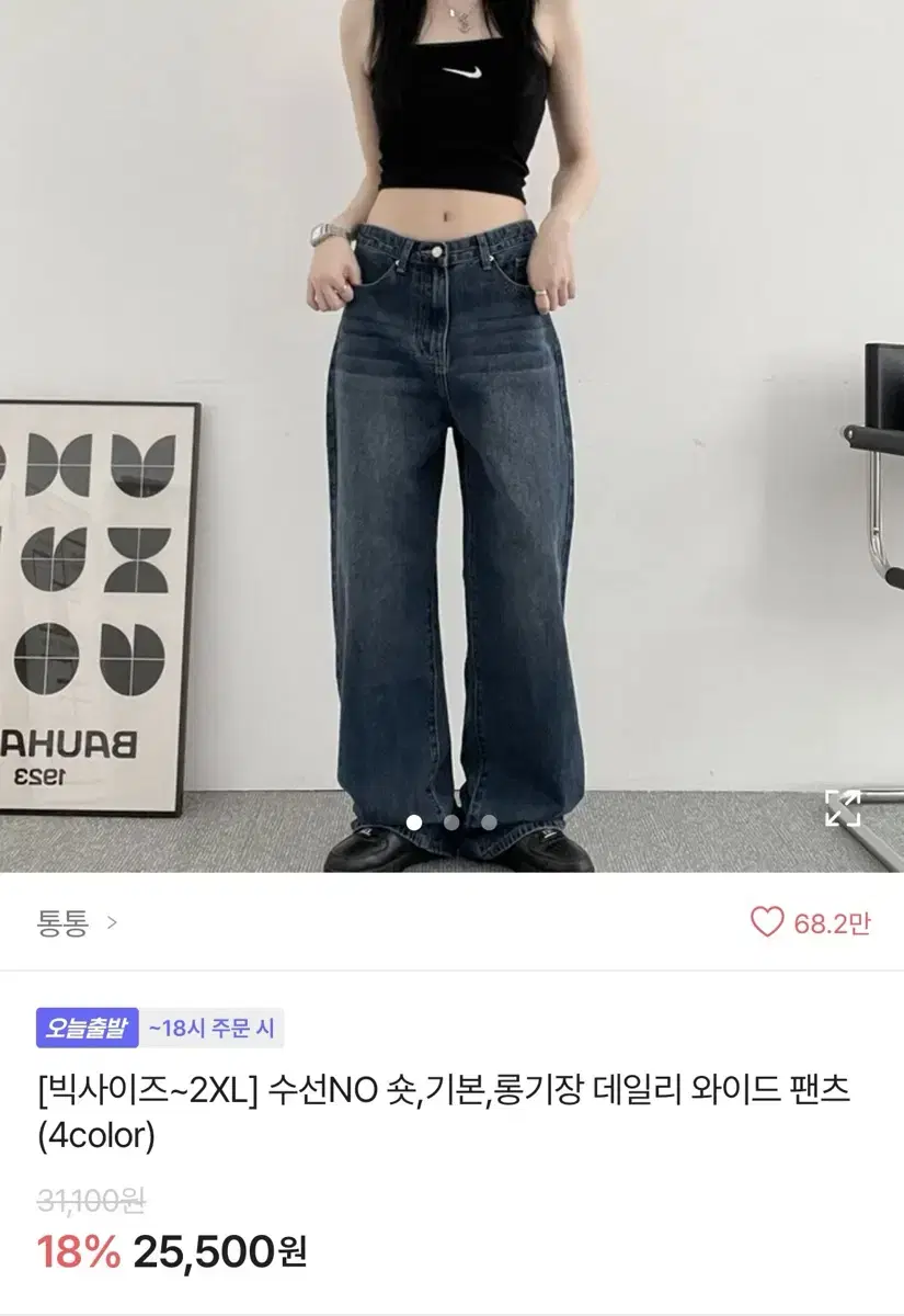 에이블리 데일리 와이드 팬츠 숏S 2개 일괄